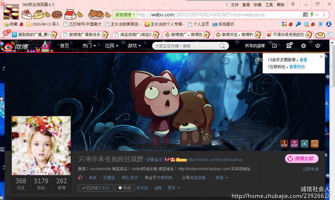 微博关注,微博转发,微博评论。_诚信社会人_6