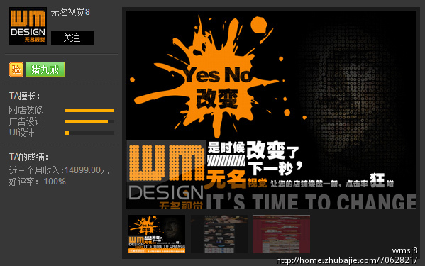 百福美胶原蛋白分销招募书设计,淘宝页面制作