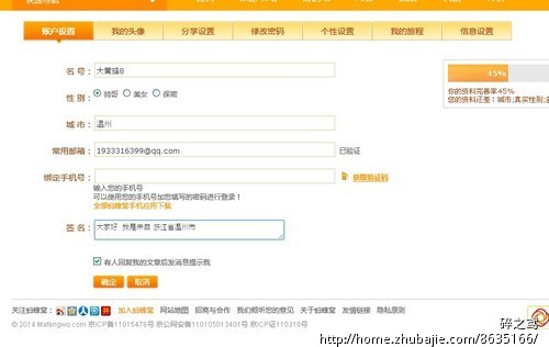 注册马蜂窝账号,1个账号1元,简单快速(在线等,