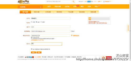 注册马蜂窝账号,1个账号1元,简单快速(在线等,