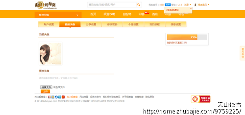 注册马蜂窝账号,1个账号1元,简单快速(在线等,