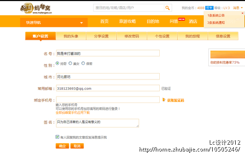 注册马蜂窝账号,1个账号1元,简单快速(在线等,