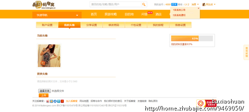 注册马蜂窝账号,1个账号1元,简单快速(在线等,