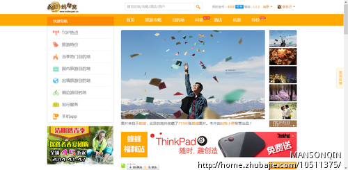 注册马蜂窝账号,1个账号1元,简单快速(在线等,