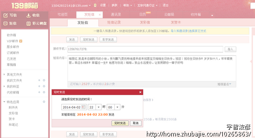 送给追求中的<em>女性</em>朋友的<em>生日祝福语</em>(在线秒批