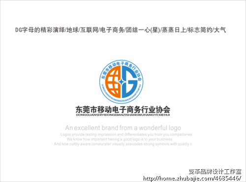东莞市移动电子商务行业协会Logo设计 - LOG