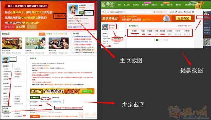 【聚享游】游戏试玩轻松【赚7元】快来加入吧