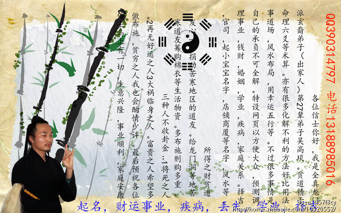 <em>苏姓女孩起名</em>_明玄道人_60322818_猪八戒网