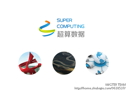 广东超算数据安全技术有限公司LOGO及VI设计