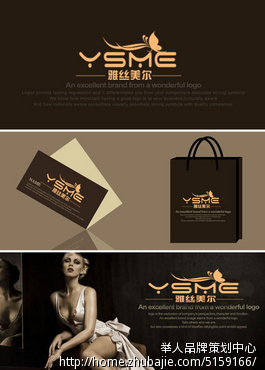 <em>雅丝</em>美尔 蚕丝面膜Logo设计 - LOGO设计 - L