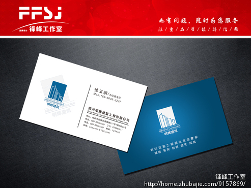 消防工程施工企业名片设计 - 其他卡片设计 - 名