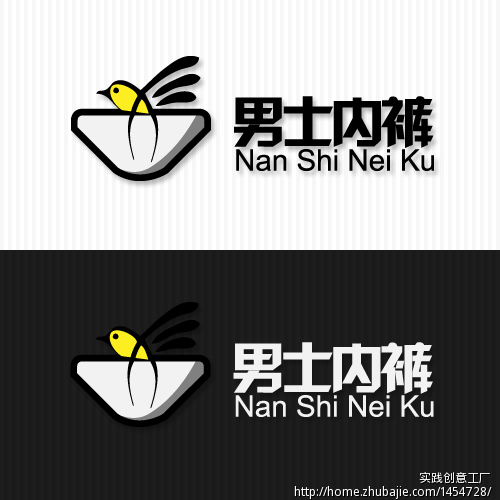 男士<em>内裤</em>logo<em>设计</em> Logo<em>设计</em>_实践<em>创意</em>工厂_6