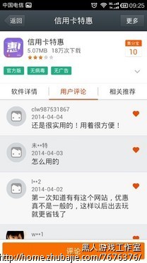 1元一个,在淘宝手机助手给好评无需下载,在线