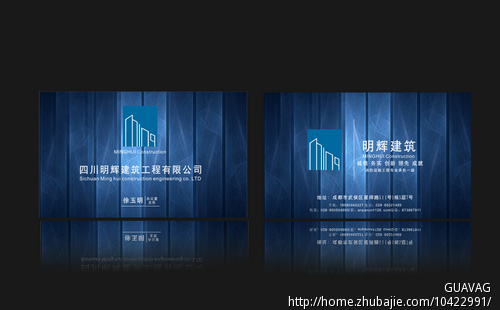 消防工程施工企业名片设计 - 其他卡片设计 - 名