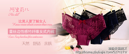 <em>淘宝</em> <em>内裤</em>海报设计 - 海报设计 - 宣传品设计 - 猪