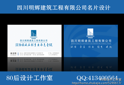 消防工程施工企业名片设计 - 其他卡片设计 - 名