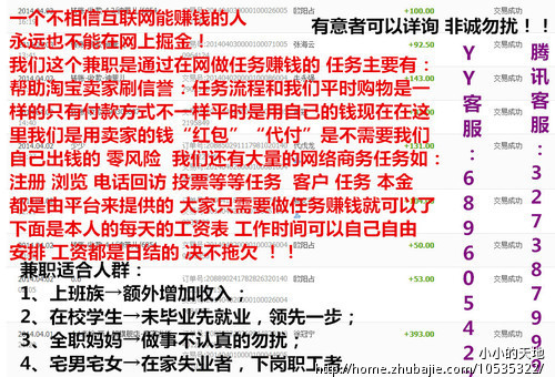 态度8调查【小心YY淘宝招聘马扁子】 - 问卷调