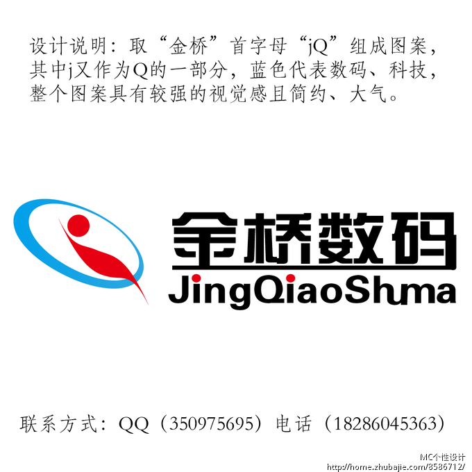 网店logo设计,店铺名称logo设计,店铺主营笔记