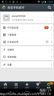 1元一个,在淘宝手机助手给好评无需下载,在线