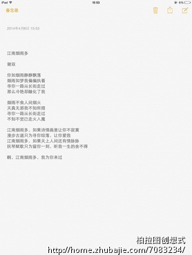 江南戏曲味歌词,类似王力宏《在梅边》凤凰传