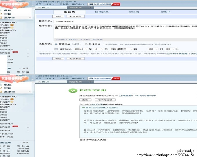 <em>追女友短信</em>_johnsonlyg_60602085_猪八戒网