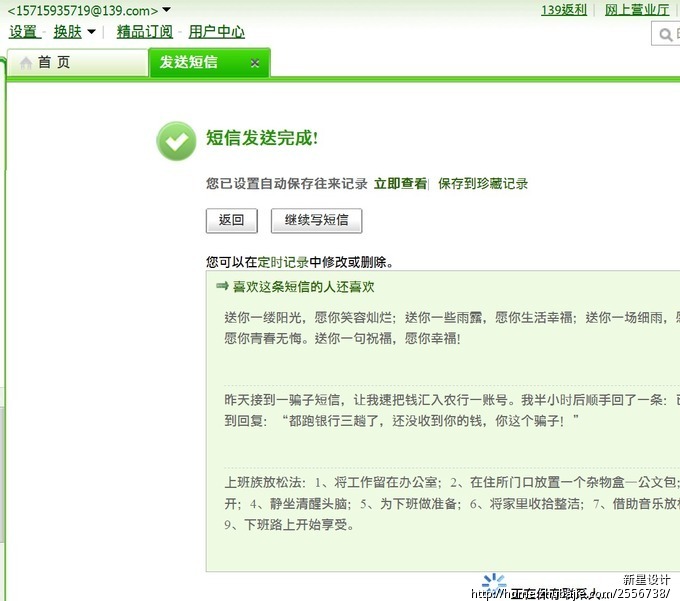 <em>追女友短信</em>_新星设计_60602109_猪八戒网