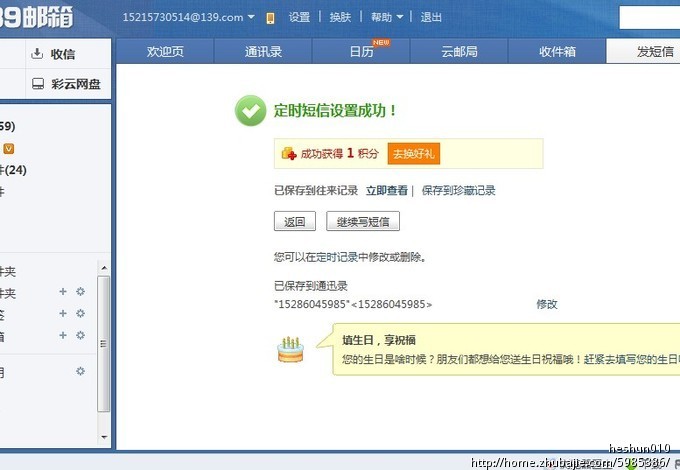 <em>追女友短信</em>_heshun010_60602156_猪八戒网