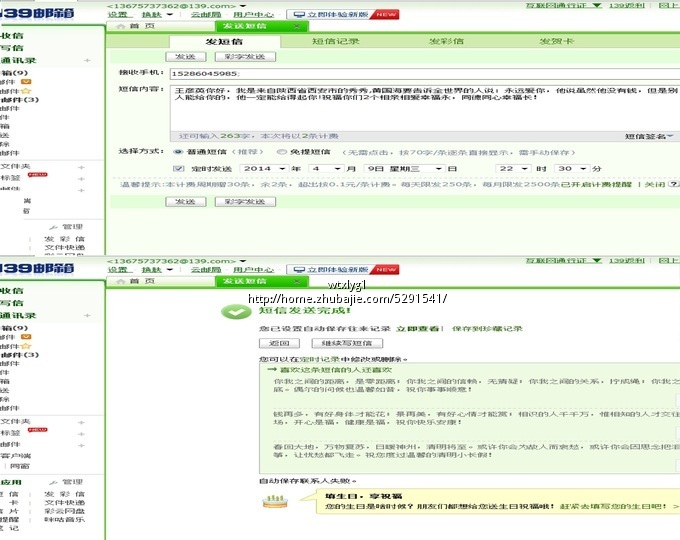 <em>追女友短信</em>_wtxlyg1_60602165_猪八戒网