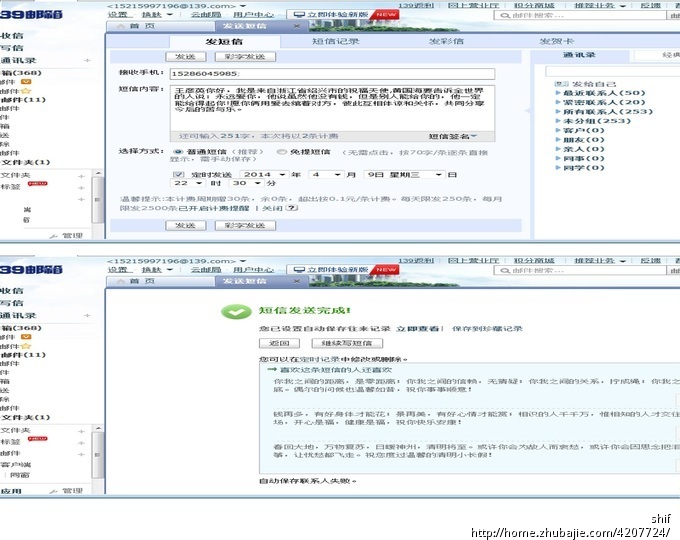 <em>追女友短信</em>_shif_60602200_猪八戒网