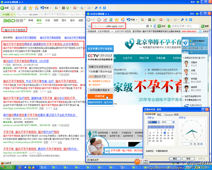QQ网页浏览,一页一稿,30稿_fenghua1917_60