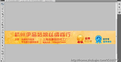 阿里巴巴网店招牌设计 - 店铺banner设计