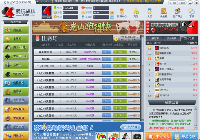 寻求高手制作爱玩棋牌平台8000价格 - 其他软