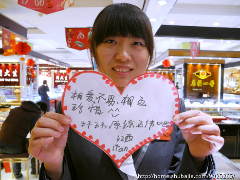 收集<em>对女友道歉</em>的照片(每张6元),你相信爱情吗