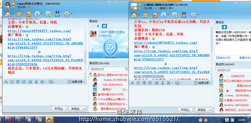 淘宝店铺推广 淘宝产品推广 发有效链接 - QQ群