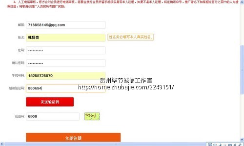 阳光币注册,免费送币,潜力极大 - 推广注册