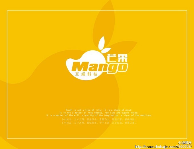 上海芒果互娱科技有限公司Logo设计_小雄同志