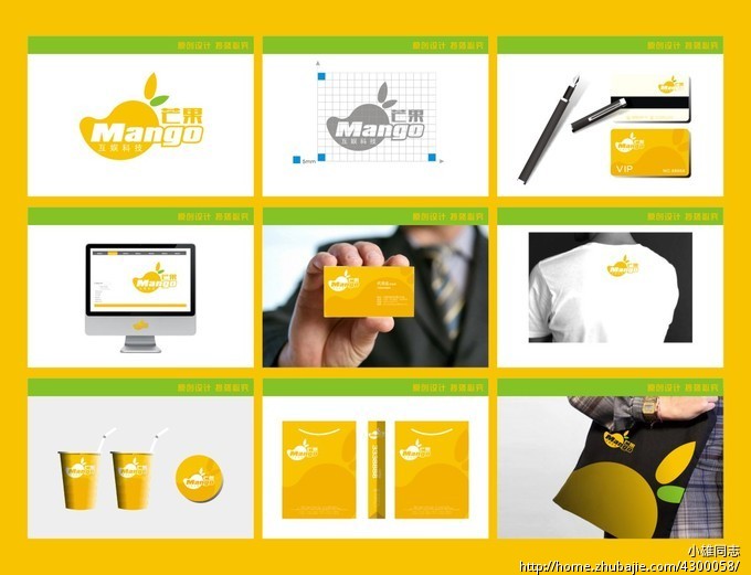 上海芒果互娱科技有限公司Logo设计_小雄同志