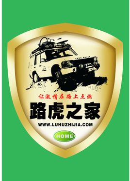 ↑图:英国罗佛陆虎矢量标志logo下载 - 优优素材网 高清图片