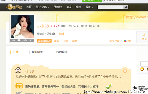 注册马蜂窝账号,1个账号1元,简单快速(在线等,