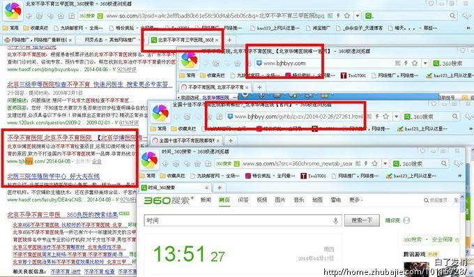 网页点击_白了<em>发梢</em>_60949577_猪八戒网