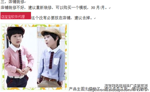 淘宝网店卖婴幼儿服装用品推广宣传方案 - 淘宝