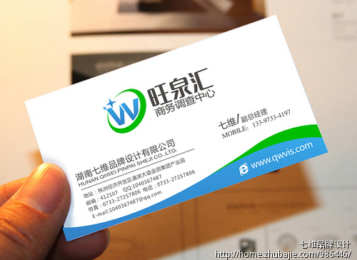 旺泉汇商务调查中心Logo设计 - LOGO设计 - L