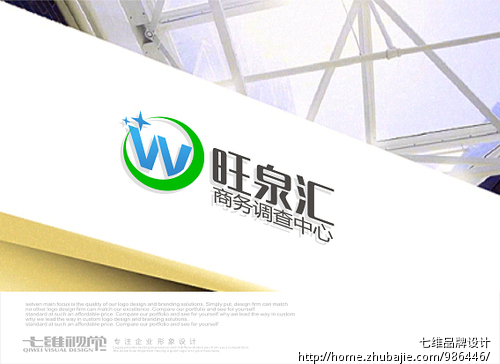 旺泉汇商务调查中心Logo设计 - LOGO设计 - L