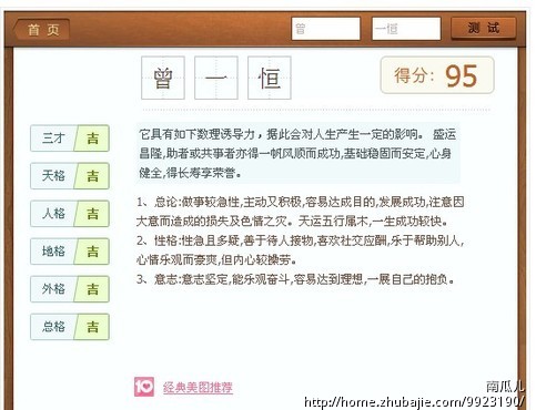 <em>曾姓</em>女宝宝<em>取名</em>,恳求各位大师赐名,赐名是缘分