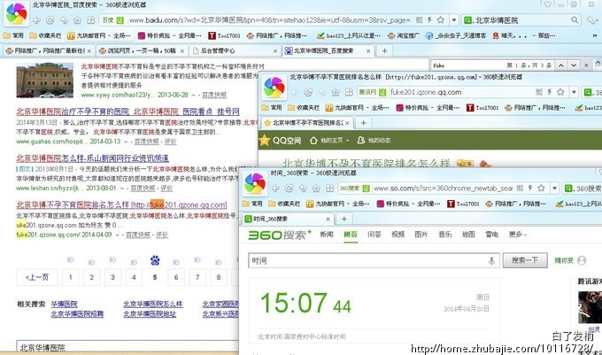 浏览网页,一页一稿,50稿_白了<em>发梢</em>_61076825