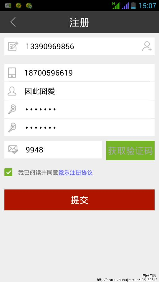 手机APP下载,注册账号_因此囧爱_61076976