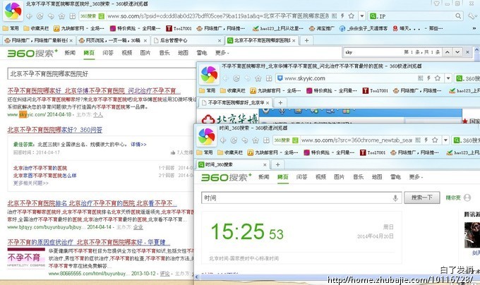 网页浏览,一页一稿,30稿_白了<em>发梢</em>_61077453