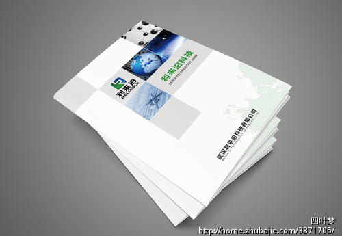 武汉利来泊科技有限公司产品手册,加急! - 宣传