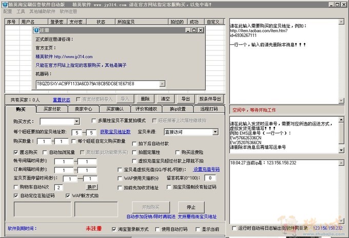 注册机破解机器码破解机破解机器码器码破解机