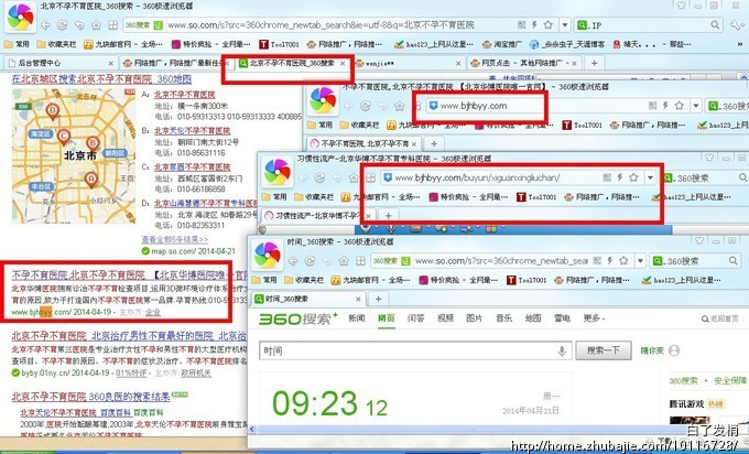 网页点击_白了<em>发梢</em>_61099208_猪八戒网